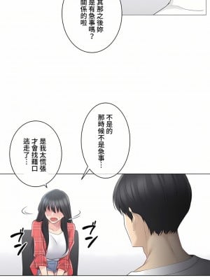 觸電！～解封之觸～ 61-109話 第三季[完結]_064_17