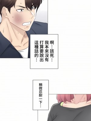 觸電！～解封之觸～ 61-109話 第三季[完結]_076_07