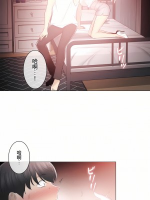 觸電！～解封之觸～ 61-109話 第三季[完結]_086_22