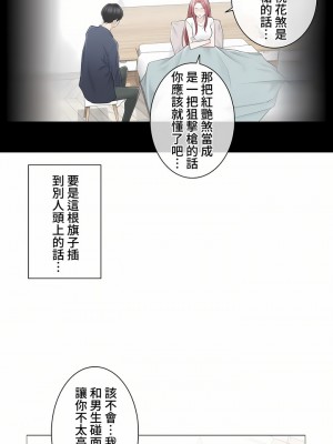 觸電！～解封之觸～ 61-109話 第三季[完結]_079_46