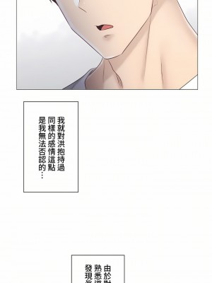 觸電！～解封之觸～ 61-109話 第三季[完結]_104_12