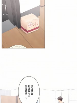 觸電！～解封之觸～ 61-109話 第三季[完結]_082_31