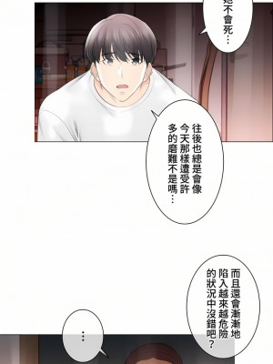 觸電！～解封之觸～ 61-109話 第三季[完結]_099_06
