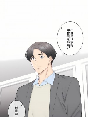 觸電！～解封之觸～ 61-109話 第三季[完結]_109_06
