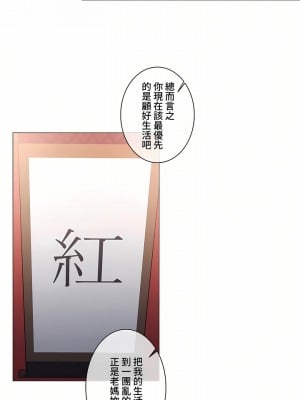 觸電！～解封之觸～ 61-109話 第三季[完結]_068_25