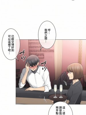觸電！～解封之觸～ 61-109話 第三季[完結]_068_05