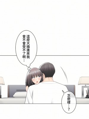 觸電！～解封之觸～ 61-109話 第三季[完結]_095_08