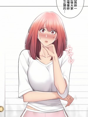 觸電！～解封之觸～ 61-109話 第三季[完結]_109_23