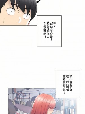 觸電！～解封之觸～ 61-109話 第三季[完結]_069_11
