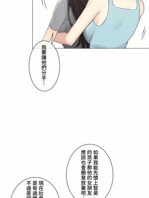 觸電！～解封之觸～ 61-109話 第三季[完結]_108_37