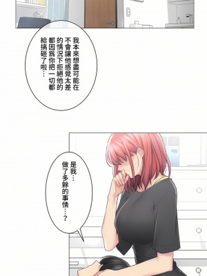 觸電！～解封之觸～ 61-109話 第三季[完結]_076_28