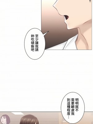 觸電！～解封之觸～ 61-109話 第三季[完結]_066_25