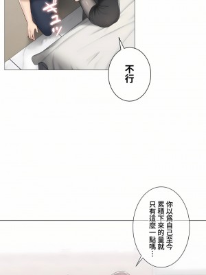 觸電！～解封之觸～ 61-109話 第三季[完結]_094_34