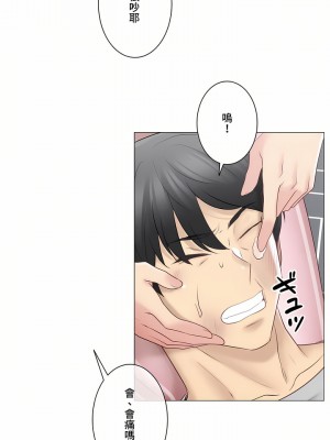 觸電！～解封之觸～ 61-109話 第三季[完結]_076_24