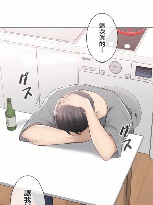 觸電！～解封之觸～ 61-109話 第三季[完結]_092_58
