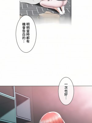 觸電！～解封之觸～ 61-109話 第三季[完結]_091_30