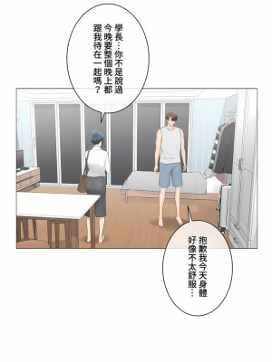 觸電！～解封之觸～ 61-109話 第三季[完結]_077_26