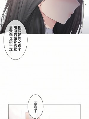 觸電！～解封之觸～ 61-109話 第三季[完結]_089_27