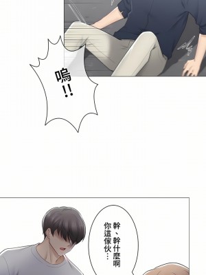 觸電！～解封之觸～ 61-109話 第三季[完結]_075_27
