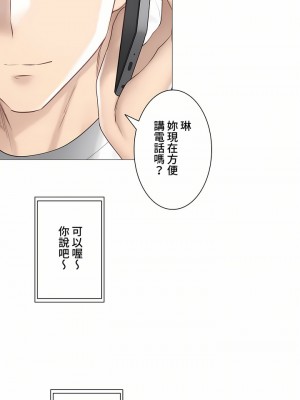 觸電！～解封之觸～ 61-109話 第三季[完結]_099_27