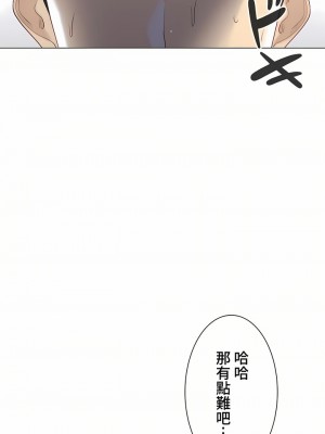 觸電！～解封之觸～ 61-109話 第三季[完結]_075_23