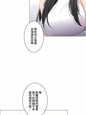 觸電！～解封之觸～ 61-109話 第三季[完結]_089_18