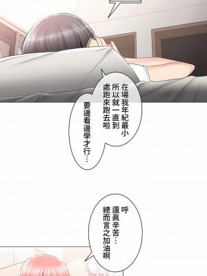 觸電！～解封之觸～ 61-109話 第三季[完結]_084_21