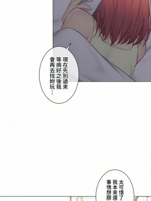 觸電！～解封之觸～ 61-109話 第三季[完結]_093_09