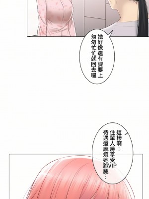 觸電！～解封之觸～ 61-109話 第三季[完結]_100_09