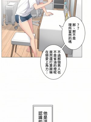 觸電！～解封之觸～ 61-109話 第三季[完結]_084_29