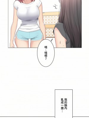 觸電！～解封之觸～ 61-109話 第三季[完結]_082_06