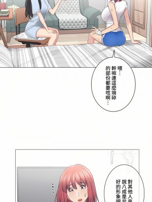 觸電！～解封之觸～ 61-109話 第三季[完結]_068_22
