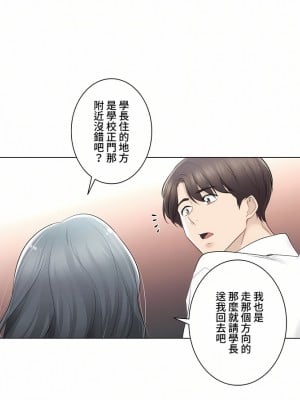 觸電！～解封之觸～ 61-109話 第三季[完結]_066_32