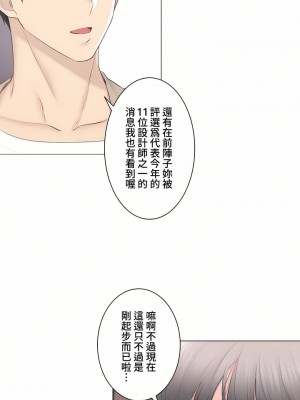 觸電！～解封之觸～ 61-109話 第三季[完結]_109_47