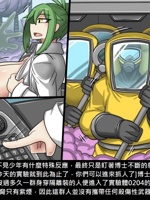 [Dr.阿虫] 阿虫虫生化危機_015_015
