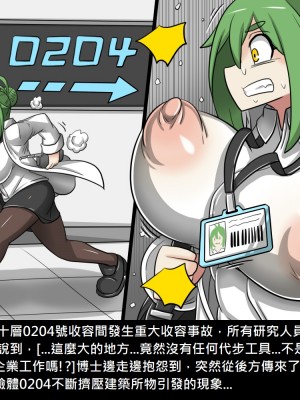 [Dr.阿虫] 阿虫虫生化危機_021_021