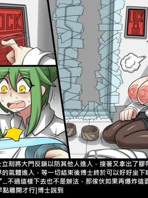 [Dr.阿虫] 阿虫虫生化危機_025_025