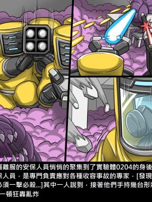 [Dr.阿虫] 阿虫虫生化危機_062_062