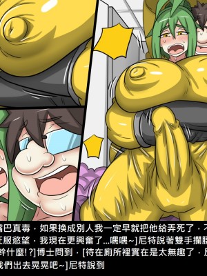 [Dr.阿虫] 阿虫虫生化危機_101_101