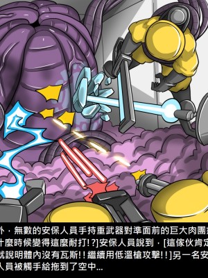 [Dr.阿虫] 阿虫虫生化危機_137_137