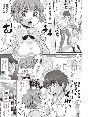 [マイノリティ] 今日はNTR曜日 [DL版]_006