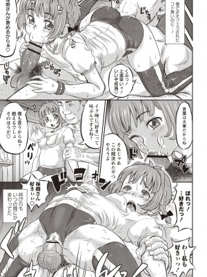 [マイノリティ] 今日はNTR曜日 [DL版]_030