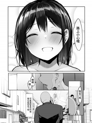 [ろうか] 今日、泊めてくれませんか？ [葱鱼个人呢汉化] [DL版]_43