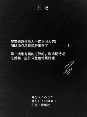 [ろうか] 今日、泊めてくれませんか？ [葱鱼个人呢汉化] [DL版]_45