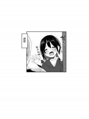 [ろうか] 今日、泊めてくれませんか？ [葱鱼个人呢汉化] [DL版]_44