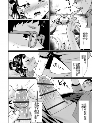 [だめかま] オカ研の秘密(リョナキング vol.24)  [沒有漢化] [DL版]_13