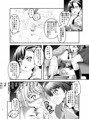 [gallery walhalla (庚)] 淫紋かえして!2 [DL版]_09