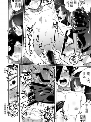 [ヒダリミギ (二等辺)] 少女は加虐に覚醒めゆく  [中国翻訳]_32