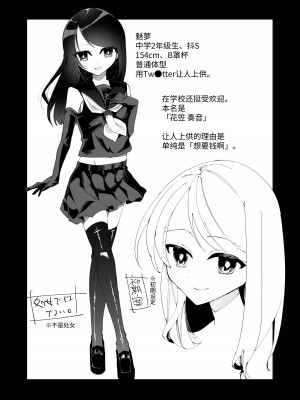 [ヒダリミギ (二等辺)] 少女は加虐に覚醒めゆく  [中国翻訳]_43