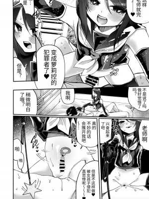 [ヒダリミギ (二等辺)] 少女は加虐に覚醒めゆく  [中国翻訳]_36